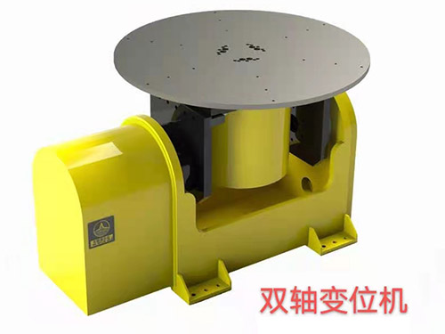 雙軸變位機 雙軸變位機